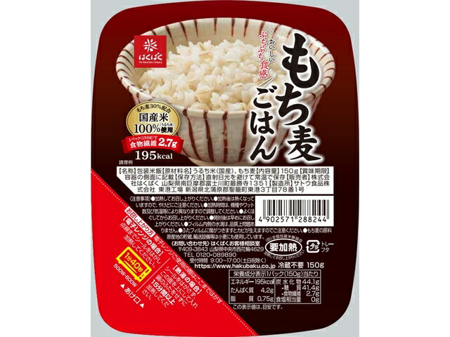 Rakuten - 【送料無料】【24個販売】はくばく　もち麦ごはん無菌 　150g×6食入り×4パック