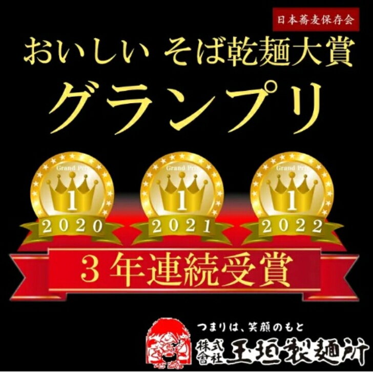 送料無料【4個販売】玉垣製麺所　妻有そば（200g） 乾麺 新潟 十日町 蕎麦そば 日本そば takestone-10007149 テイクストーン 楽天市場店 サンプル画像2