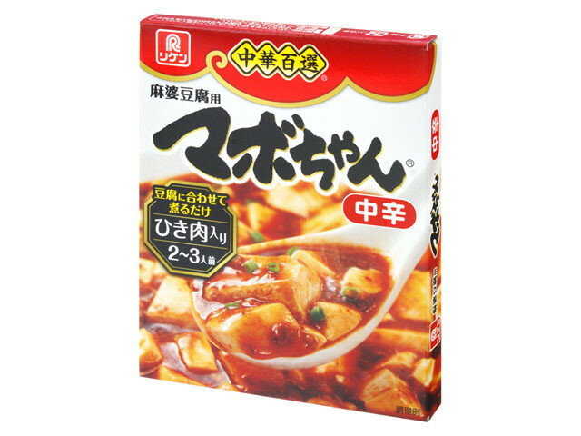【送料無料】【20個販売】理研 中華百選® マボちゃん® 中辛 中華百選®シリーズ 麻婆豆腐
