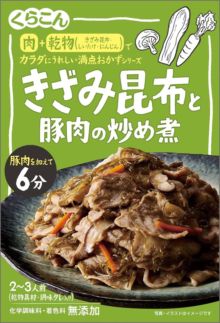 Rakuten - 送料無料　まとめてお得【10個販売】くらこん満点　きざみ昆布と豚肉の炒め煮　67g×10個