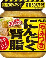 送料無料　まとめてお得【3個販売】SB　にんにく背脂　瓶　110g