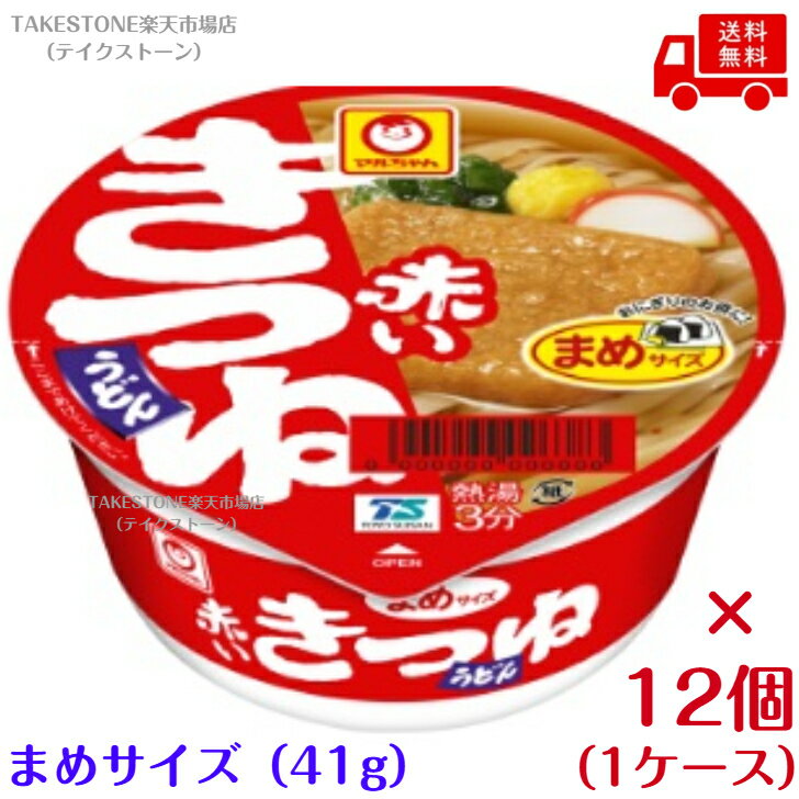 樂天商城 - 【送料無料】【12個販売】東洋水産　赤いまめきつねうどん　東　41g(めん33g)　インスタント　カップ麺　ミニサイズ　まとめ買い