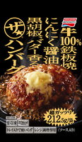 【まとめてお得】【5個販売】味の素　ザ　ハンバーグ　202．5g【冷凍食品】