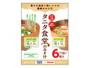 送料無料 まとめてお得【7個販売】マルコメ タニタ食堂監修 減塩みそ汁 野菜6食