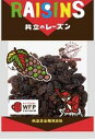 【送料無料 6個販売】共立食品 レーズン 90g お菓子作り ドライフルーツ