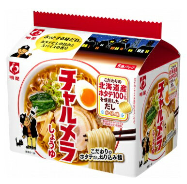Rakuten - 【まとめ買いでお得】【6個販売】 明星 チャルメラ しょうゆラーメン 5食パック×6個入り　 袋ラーメン