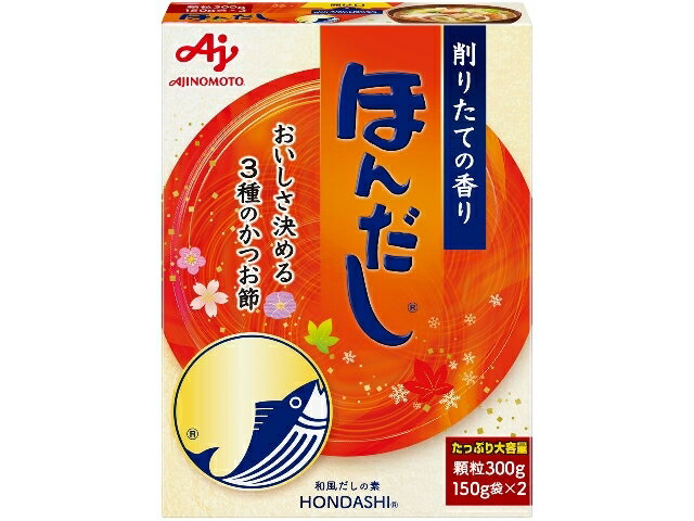 【送料無料】【20箱販売】味の素　ほんだし　300g箱