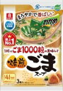 【送料無料 10袋販売】理研ビタミン わかめスープ ごま1000粒の美味しさ焙煎ごまスープ 1袋(9.0g×3p入) 【まとめてお得 10袋セット】