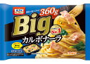 【まとめてお得】【12個販売】オーマイBigカルボナーラスパ　1人前360g　　【12個セット】冷凍食品