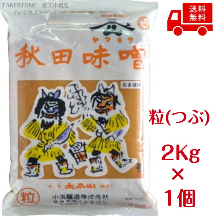 乐天商城 - 【1個販売】ヤマキウ　特選味噌　粒　ピロー　　2Kg　　味噌