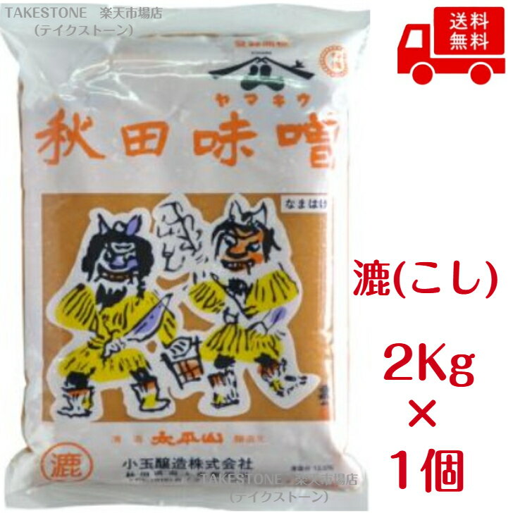 Miso （Soybean Paste） - 【1個販売】ヤマキウ　特選味噌　こし　ピロー　2Kg　味噌