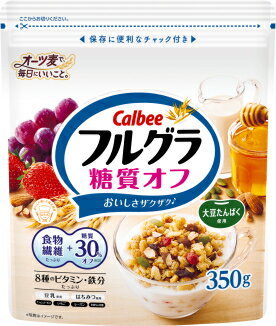 【まとめてお得】【8個販売】カルビー フルグラ 糖質オフ 350g 【8個セット】シリアル