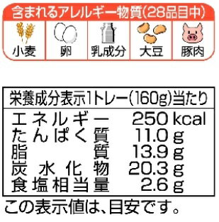 【冷凍】送料無料【8個販売】トロナ　おかず三昧　ロースカツ丼の具　160g