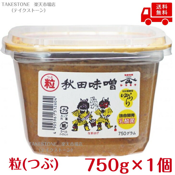 Rakuten - 【1個販売】ヤマキウ特撰味噌ゆらら　カップ粒750g　　味噌