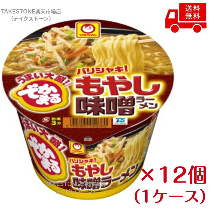 Rakuten - 【送料無料】【12個販売】マルちゃん　でかまる バリシャキ!もやし味噌ラーメン161g