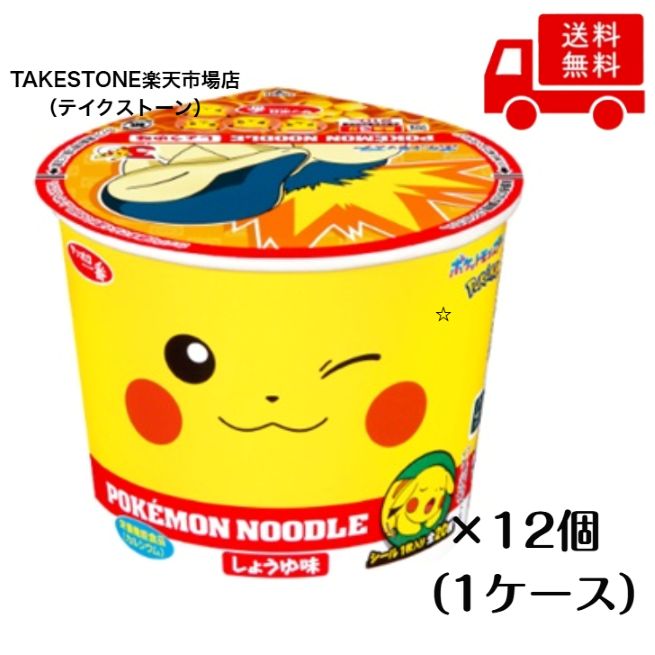 Rakuten - 【送料無料】【12個販売】サッポロ一番　ポケモンヌードル　しょうゆ　38g