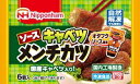 送料無料 まとめてお得【5個販売】冷凍 日本ハム ソースキャベツメンチカツ 6個入り×5個