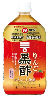 ミツカン りんご黒酢 ストレート（1L） 飲む酢 果実酢 ストレート飲料 健康飲料…