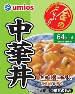 送料無料【5個販売】ウミオス　金のどんぶり 中華丼