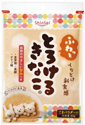 送料無料　まとめてお得【5個販売】真誠　とろけるきなこ　80g