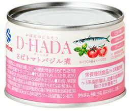 送料無料【24個販売】ウミオス　おはだのごちそう D-HADA さばトマトバジル煮 takestone-10008708 テイクストーン 楽天市場店 パッケージ画像