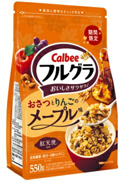 送料無料【6袋販売】カルビー　フルグラ　おさつとりんごのメープル味　(550g)　期間限定 シリアル グラノーラ 朝食 食物繊維 オーツ麦 まとめ買い 箱買い