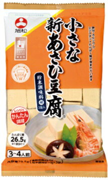 送料無料【10袋販売】旭松　小さな新あさひ豆腐旨だし付（79.5g）