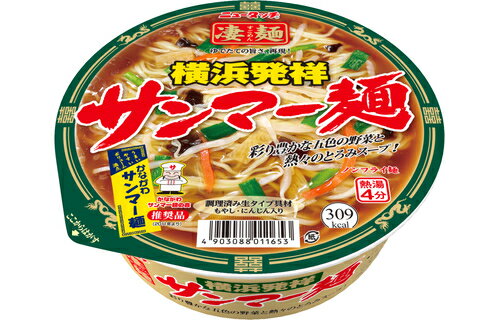 【ケースまとめ買い】【12個販売】 ヤマダイ 凄麺 横浜発祥サンマーメン 113g 1箱（12個入） カップラーメン