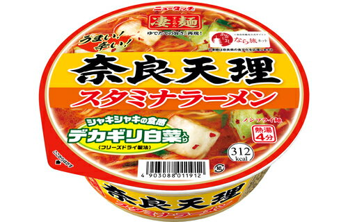 【ケースまとめ買い】【12個販売】 ヤマダイ 凄麺 奈良天理スタミナラーメン 112g 1箱 12個入 カップラーメン