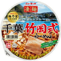 テイクストーン 楽天市場店 ケースまとめ買い ヤマダイ 凄麺 千葉竹岡式らーめん 117g 1箱(12個入) カップラーメン 画像2