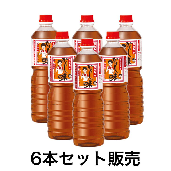 ケースまとめ買い　キッコーヒメ万能白つゆかくし味1リットル　6本セット