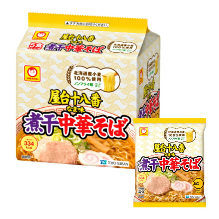 【まとめ買い】【6個販売】 屋台十八番 なま味煮干中華そば5食パック×6個入り 袋ラーメン