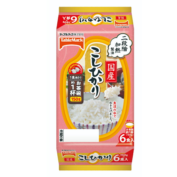 【ケースまとめ買い】【8個販売】 テーブルマーク 国産こしひかり（分割）　6食×8個入り　　米飯・穀物