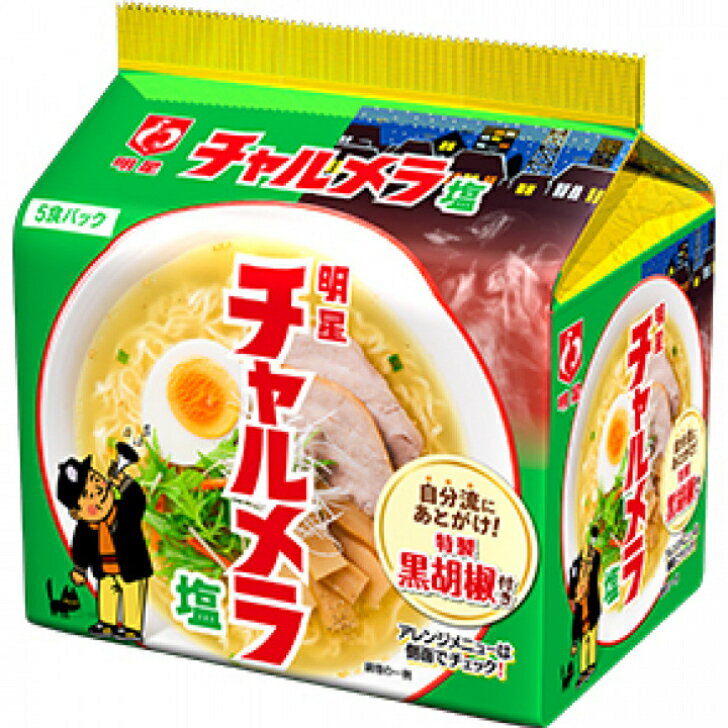 【まとめ買い】【6個販売】　明星 チャルメラ 塩ラーメン 5食パック×6個入り 　　袋ラーメンのサムネイル