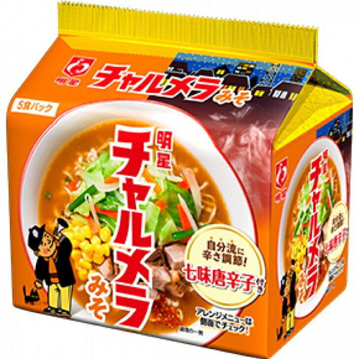 【まとめ買い】【6個販売】 明星　 チャルメラ みそラーメン 　5食パック×6個入り 　袋ラーメン