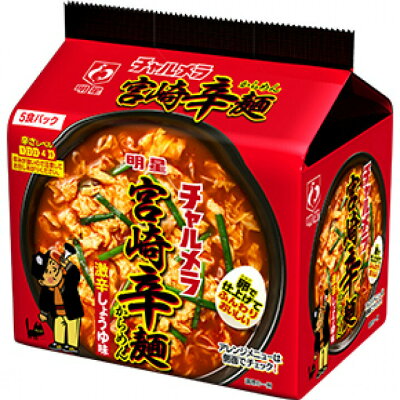 テイクストーン 楽天市場店 【まとめ買いでお得】【6個販売】 明星 チャルメラ 宮崎辛麺 5食パック×6個入り 袋ラーメン