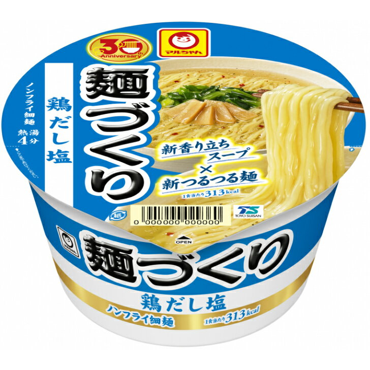 【ケースまとめ買い】【12個販売】 マルちゃん 麺づくり 鶏だし塩 12個入り 　カップラーメン