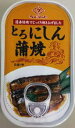 【1箱まとめ買い 】【30個販売】ちょうした とろにしん蒲焼 EO K5A缶 1箱（30個入り） 　缶詰
