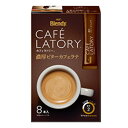 商品情報名称AGF　ブレンディカフェラトリー　スティック　濃厚ビターカフェラテ8本原材料名クリーミングパウダー（乳成分を含む）（国内製造）、インスタントコーヒー、砂糖、デキストリン、脱脂粉乳 ／ pH調整剤、乳たん白、香料（乳由来）、安定剤...