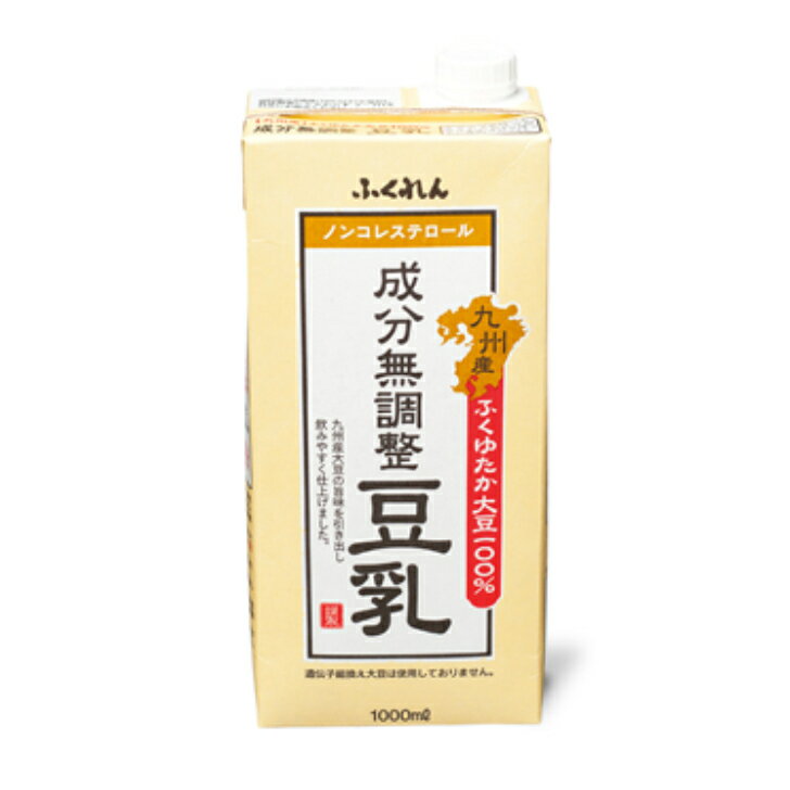 【まとめ買いでお得 】【6本販売】 ふくれん 九州産ふくゆたか大豆 成分無調整豆乳 1000ml 6個入り 飲料水