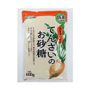 【送料無料 まとめ買い でお得】【10個販売】 大東 てんさいのお砂糖 600g 1ケース(10個入り) 砂糖・ 調味料