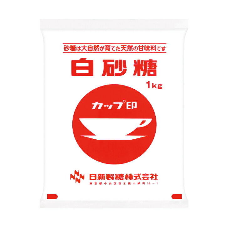 【送料無料 まとめ買い でお得】【20個販売】日新 P 白砂糖 1kg 1ケース(20個入り) 調味料