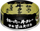 【まとめてお得】伊藤そいたん牛タンの甘辛醤油そぼろ60g【48個セット】缶詰 牛肉の旨味たっぷりの牛タンと、大豆ミートを合わせて甘辛いそぼろにしました。大豆ミートを使っているとは思えないほどの肉々しさです。 8