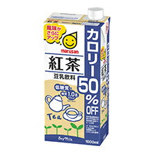 【まとめ買いでお得！】【6本販売】 マルサンアイ 　豆乳飲料紅茶カロリー50％オフ 1L 　飲料水