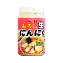 【1個販売】SB おろし生にんにく 1kg 業務用