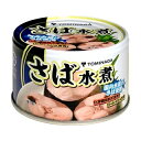 【まとめてお得】【12個販売】富永 さば水煮缶詰 150g 缶詰