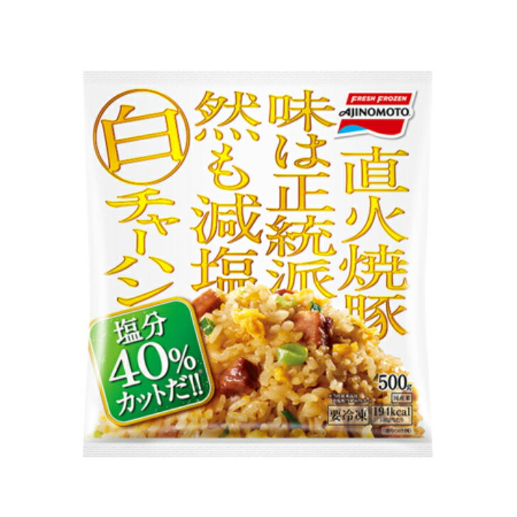 【冷凍食品】【送料無料　12個販売】味の素冷凍食品　白チャーハン　500g　冷凍食品　チャーハン 1