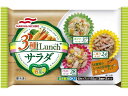 【冷凍食品】【送料無料　5個販売】マルハニチロ　3種LUNCHサラダ　6カップ入(110g)　まとめ買い　おかず