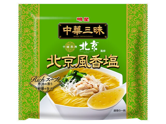 【送料無料】【12個販売】明星 中華三昧 中國料理北京北京風香塩　103g　まとめ買い　袋麺　即席麺　本場　中華麺