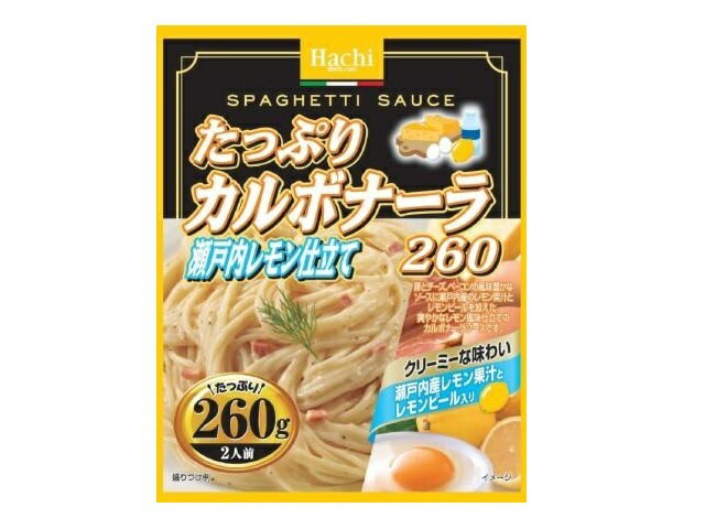 【送料無料】【12個販売】ハチ食品　たっぷりカルボナーラ 瀬戸内レモン仕立て260g　パスタソース